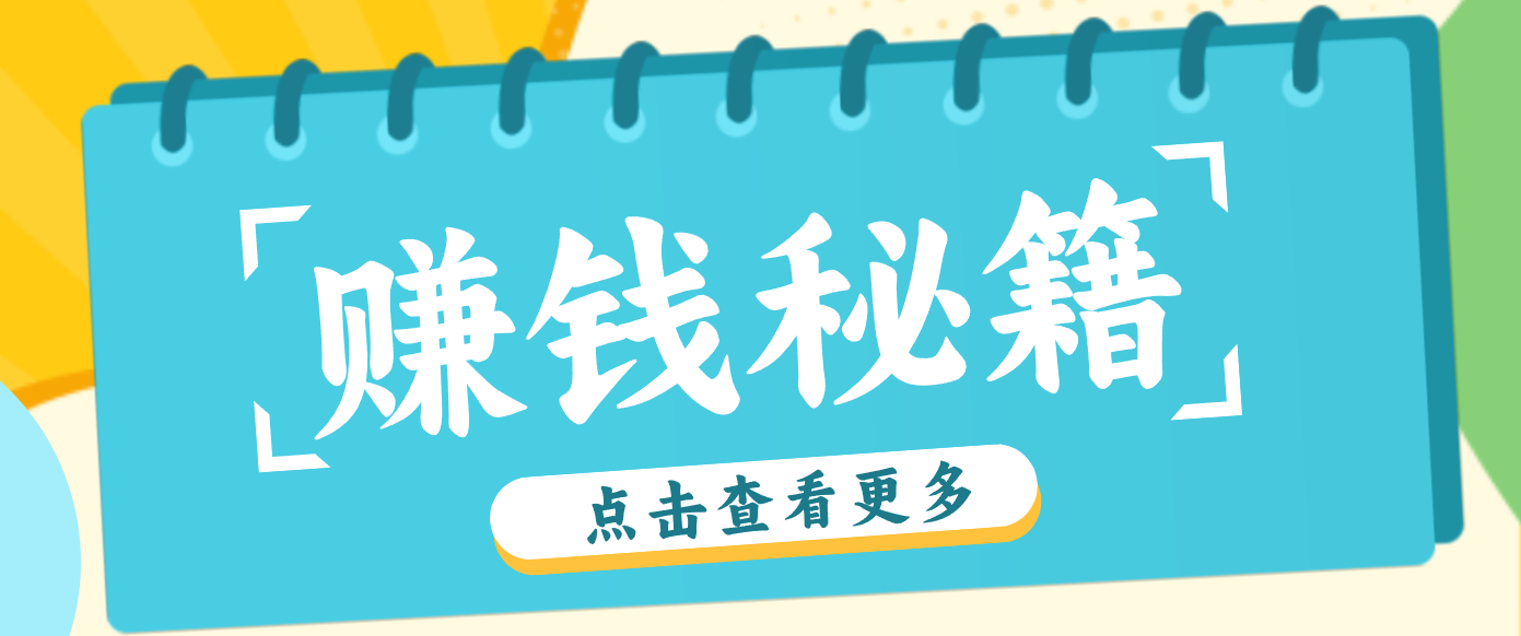 0粉丝也能赚钱！剪映旗下软件剪小映的推广活动，拉新5元/单月入近3000+-星玥资源网
