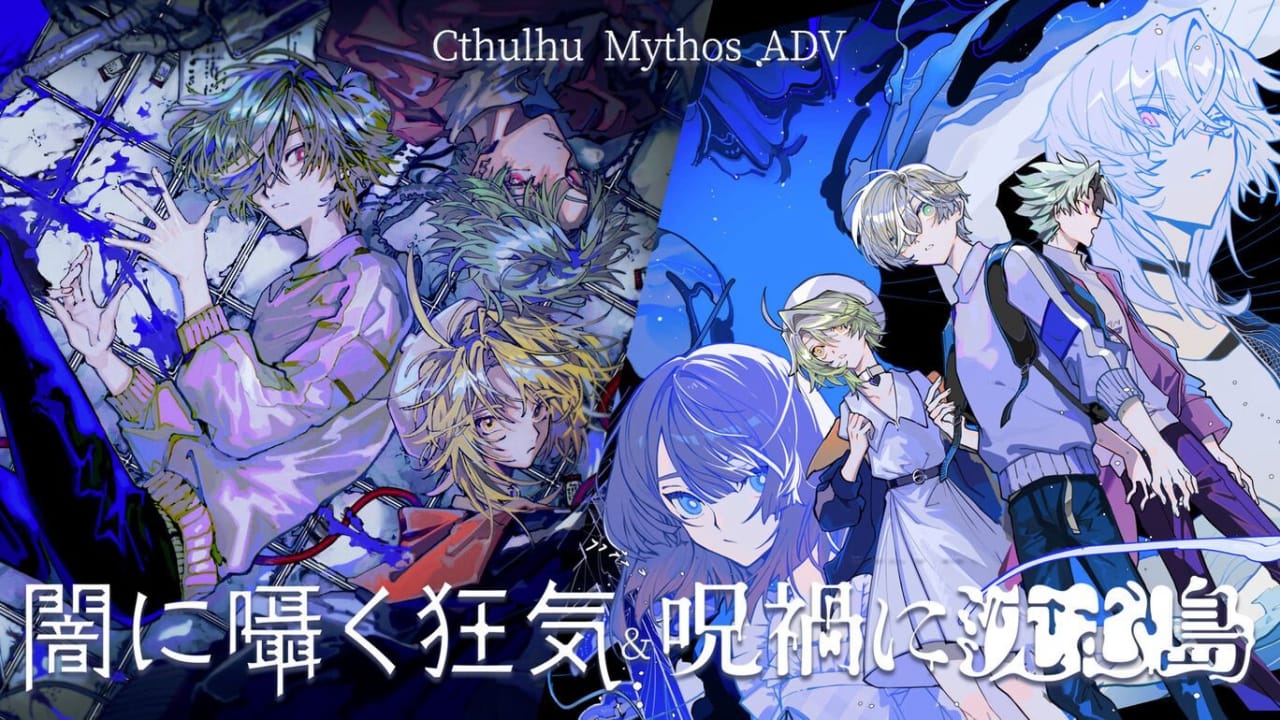 克苏鲁神话ADV 暗中低语的疯狂与沉没在诅咒中的岛屿丨Cthulhu Mythos ADV Lunatic Whispers & The Isle Of Ubohoth-星玥资源网