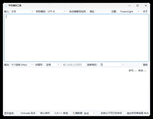 多进制字符编码工具 v1.1-星玥资源网