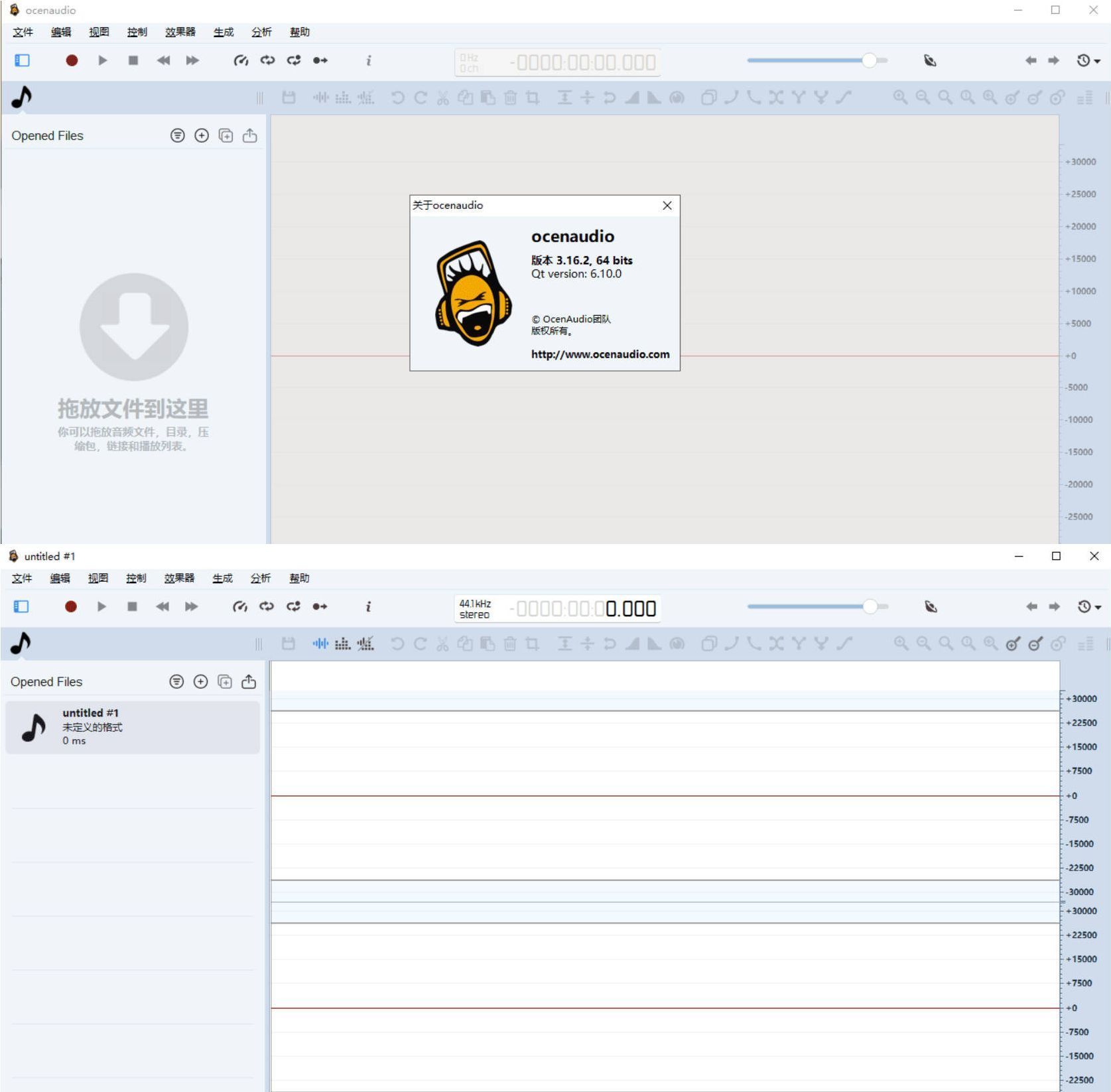 音频编辑工具 ocenaudio 3.16.2-星玥资源网