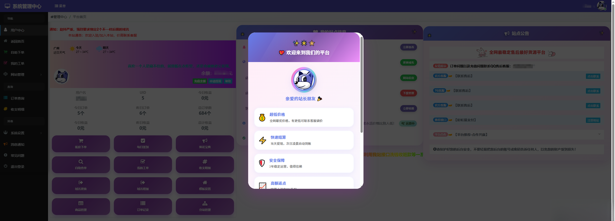 彩虹云商城花粥沉梦云商城用户后台美化版-星玥资源网