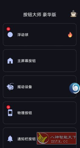 按钮大师 Button Master pro v4.6专业版-星玥资源网