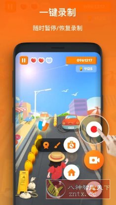 XRecorder 录屏大师 v2.4.7.1专业版-星玥资源网