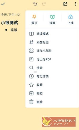 Easy Notes 简易笔记v1.3.32高级版-星玥资源网
