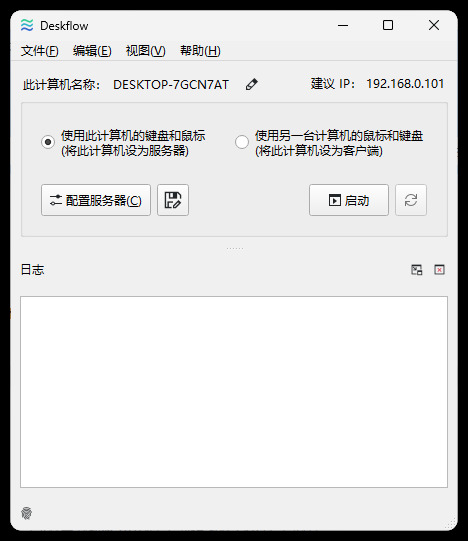 键盘和鼠标共享deskflow v1.25.0.139绿色版-星玥资源网
