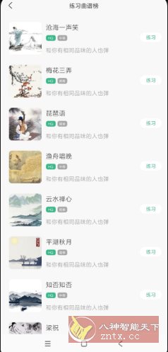 古筝大师3.1清爽版。-星玥资源网