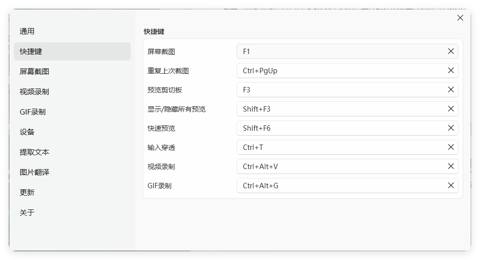 截图工具SunnyCapturer v5.0.1绿色版-星玥资源网