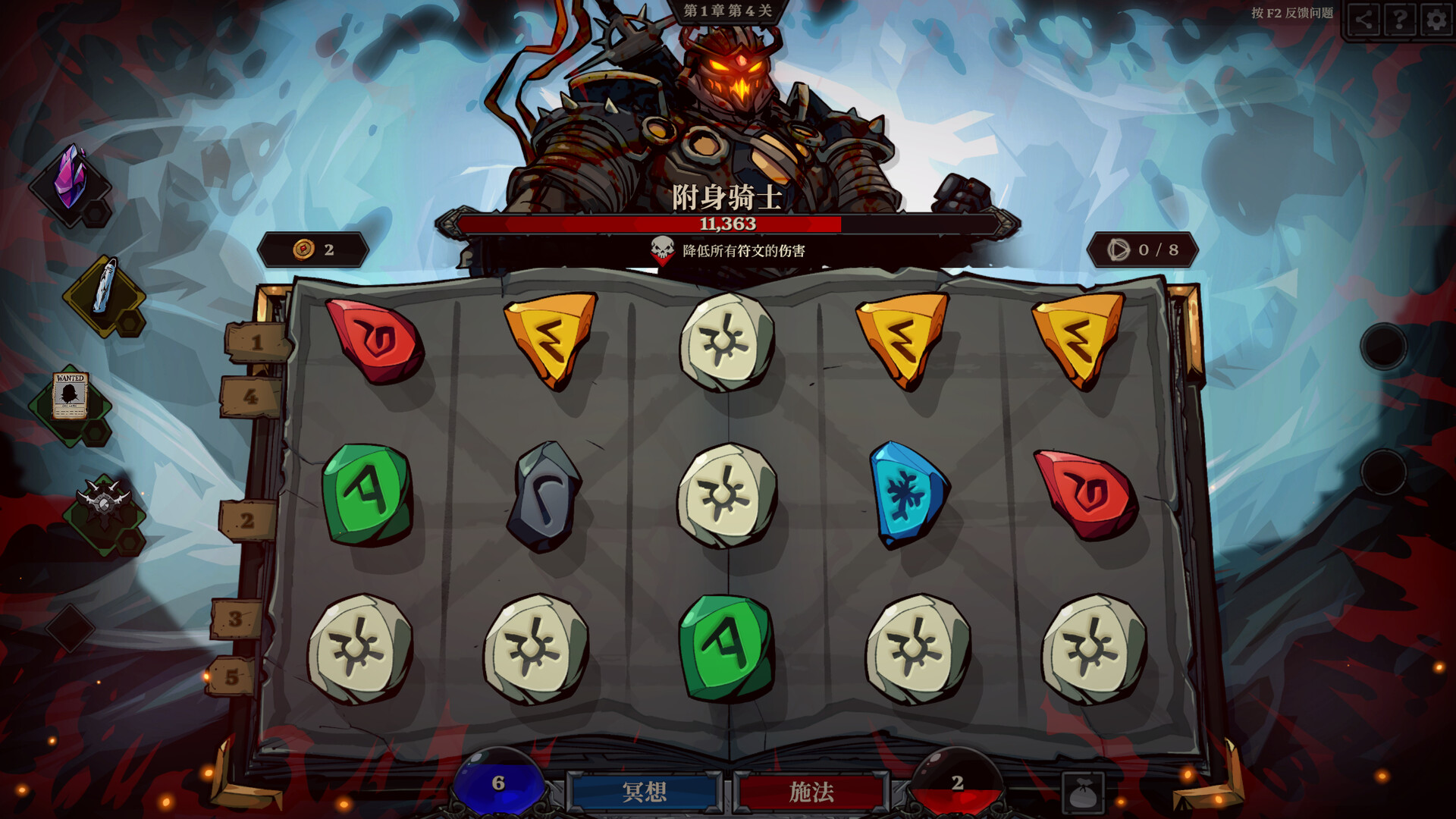 《死而符生/Runeborn》PC中文版下载-含v0.7.5