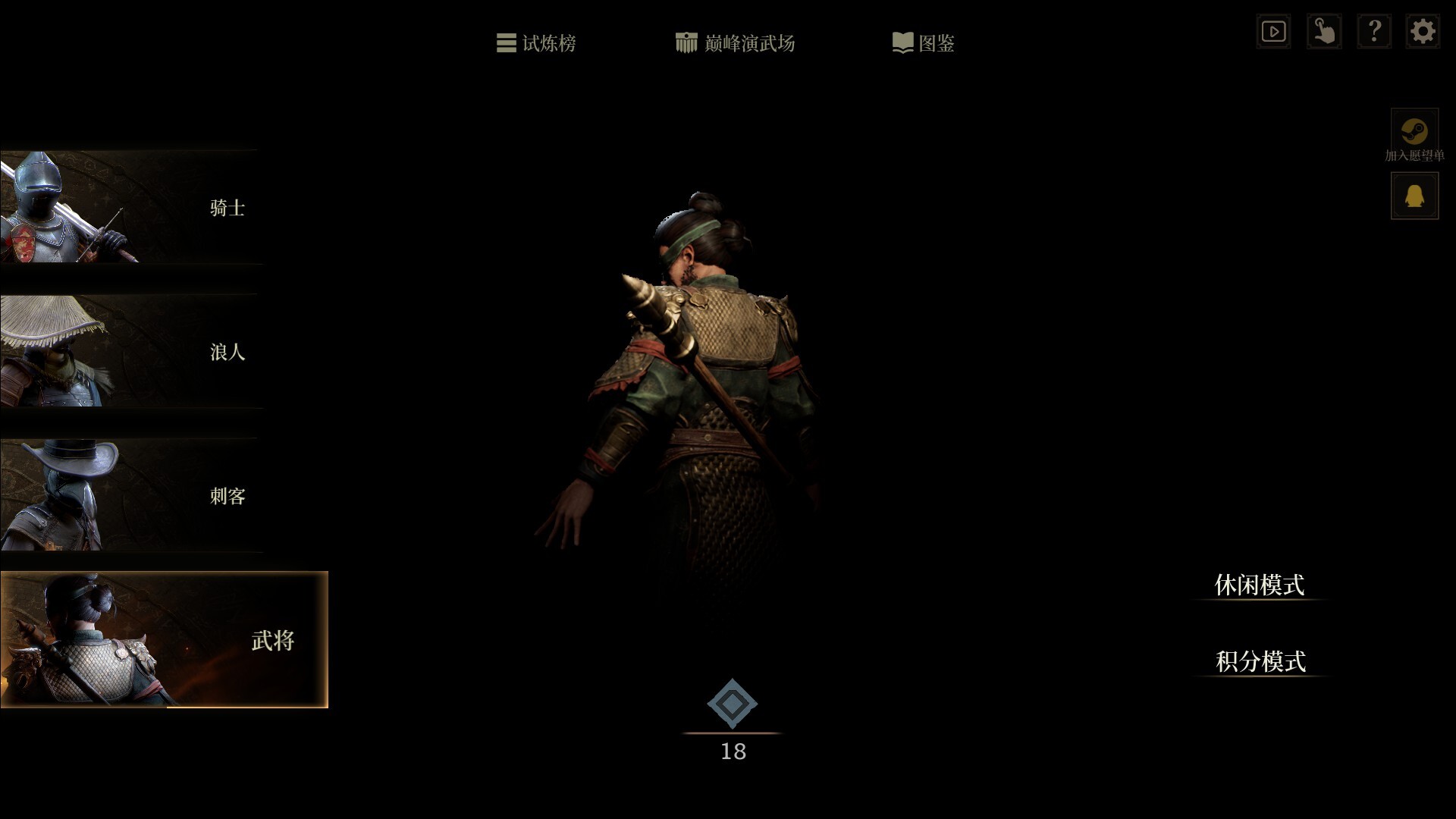 无用之人：登神长阶/Wretch: Divine Ascent-星玥资源网