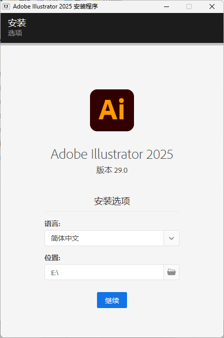 Adobe Illustrator 2026 v30.2.1.1 高级版-星玥资源网