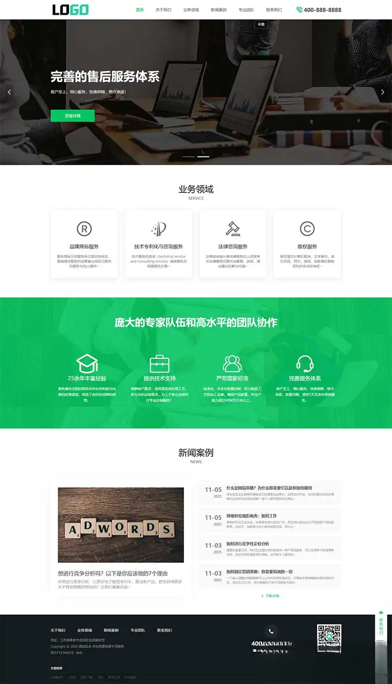 PbootCMS内核(PC+WAP)商标注册查询网站模板 专利申请网站源码-星玥资源网