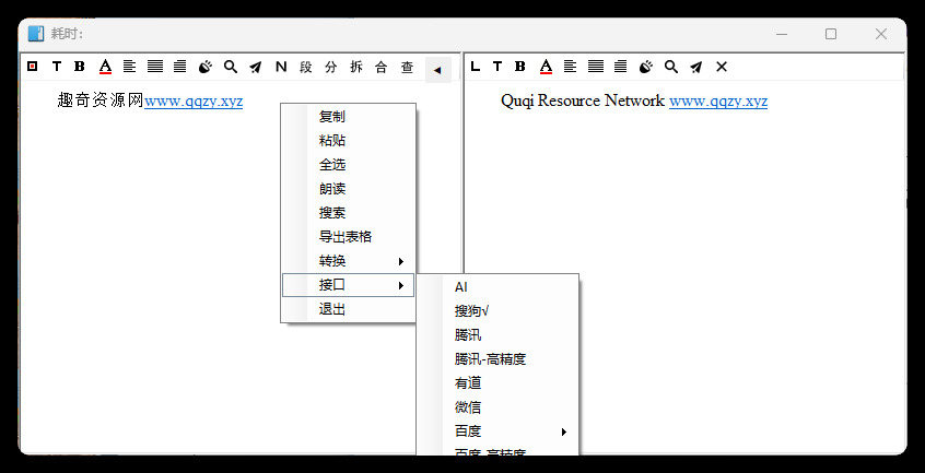 天若OCR文字识别本地版v6.1.1-星玥资源网