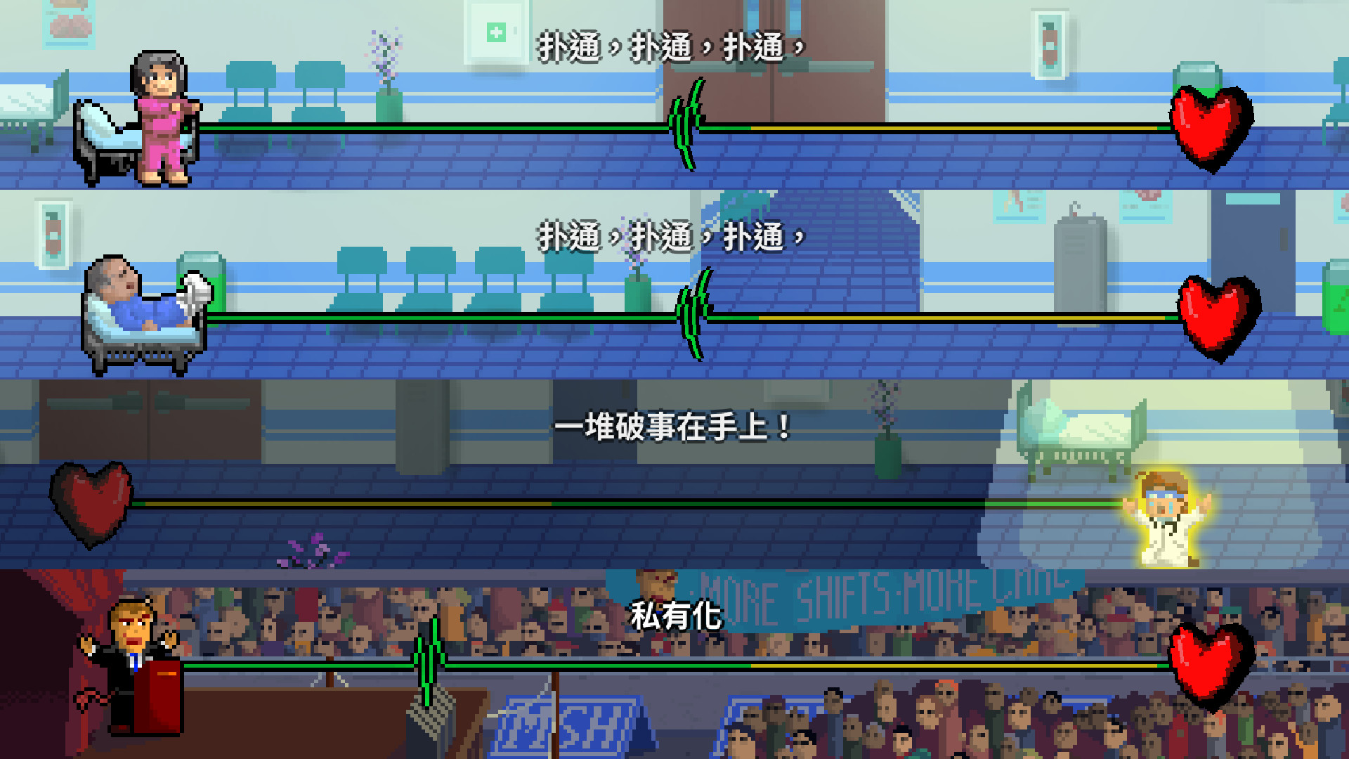 节奏医生/Rhythm Doctor 节奏医生/Rhythm Doctor