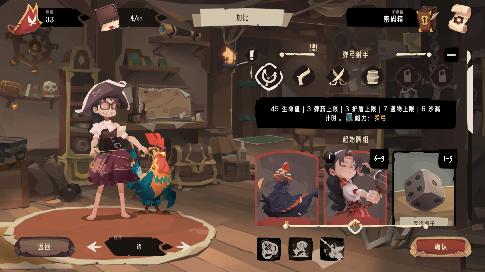 航海奇闻2:传承/Pirates Outlaws 2: Heritage 航海奇闻2:传承/Pirates Outlaws 2: Heritage