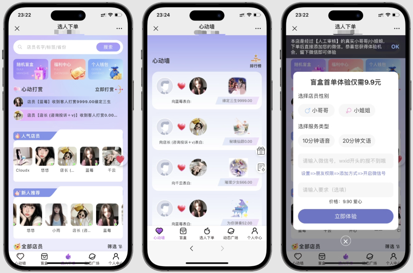 最新树洞陪玩系统源码-星玥资源网