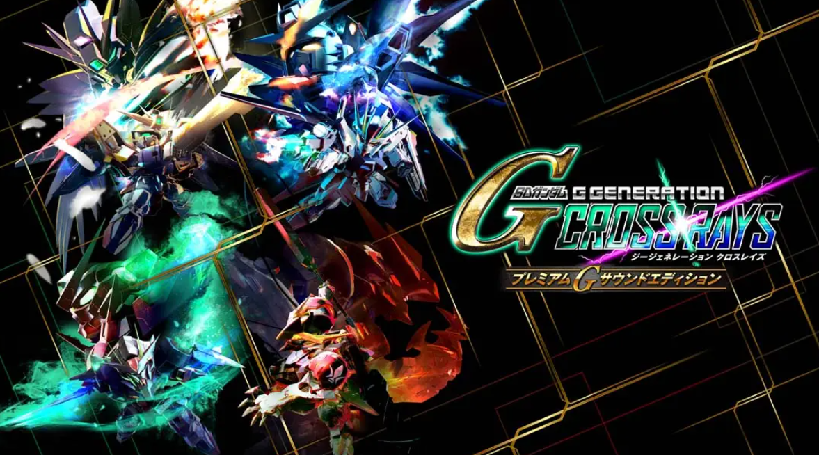 《SD高达G世纪：火线纵横Premium G Sound Edition》Switch中文版NSP下载 – 含1.6.5补丁-星玥资源网