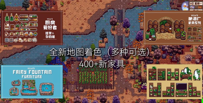 《星露谷物语》MOD整合内置修改器山谷女孩+SVE山脊村【精选900+MOD美化+功能+新拓展地图】-星玥资源网