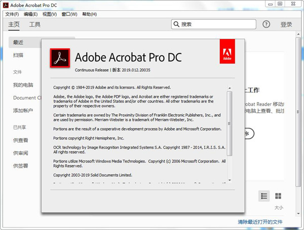 Acrobat Pro DC 2025.001.20937绿色版-星玥资源网