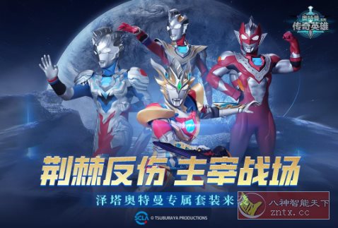 3D奥特曼传奇英雄v30.0.0清爽版★3D引擎打造超赞动作冒险游戏-星玥资源网