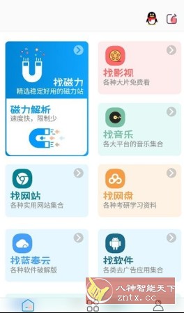 资源大师plus v1.5.7高级版-星玥资源网