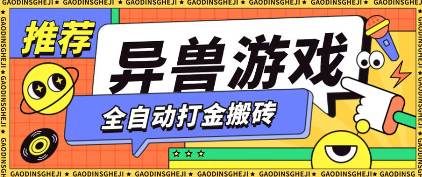 最新0撸搬砖项目，单机月收益150+，可无限薅羊毛矩阵操作【揭秘】-星玥资源网