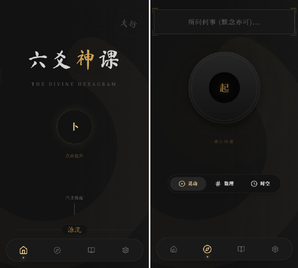 六爻起卦工具源码-星玥资源网
