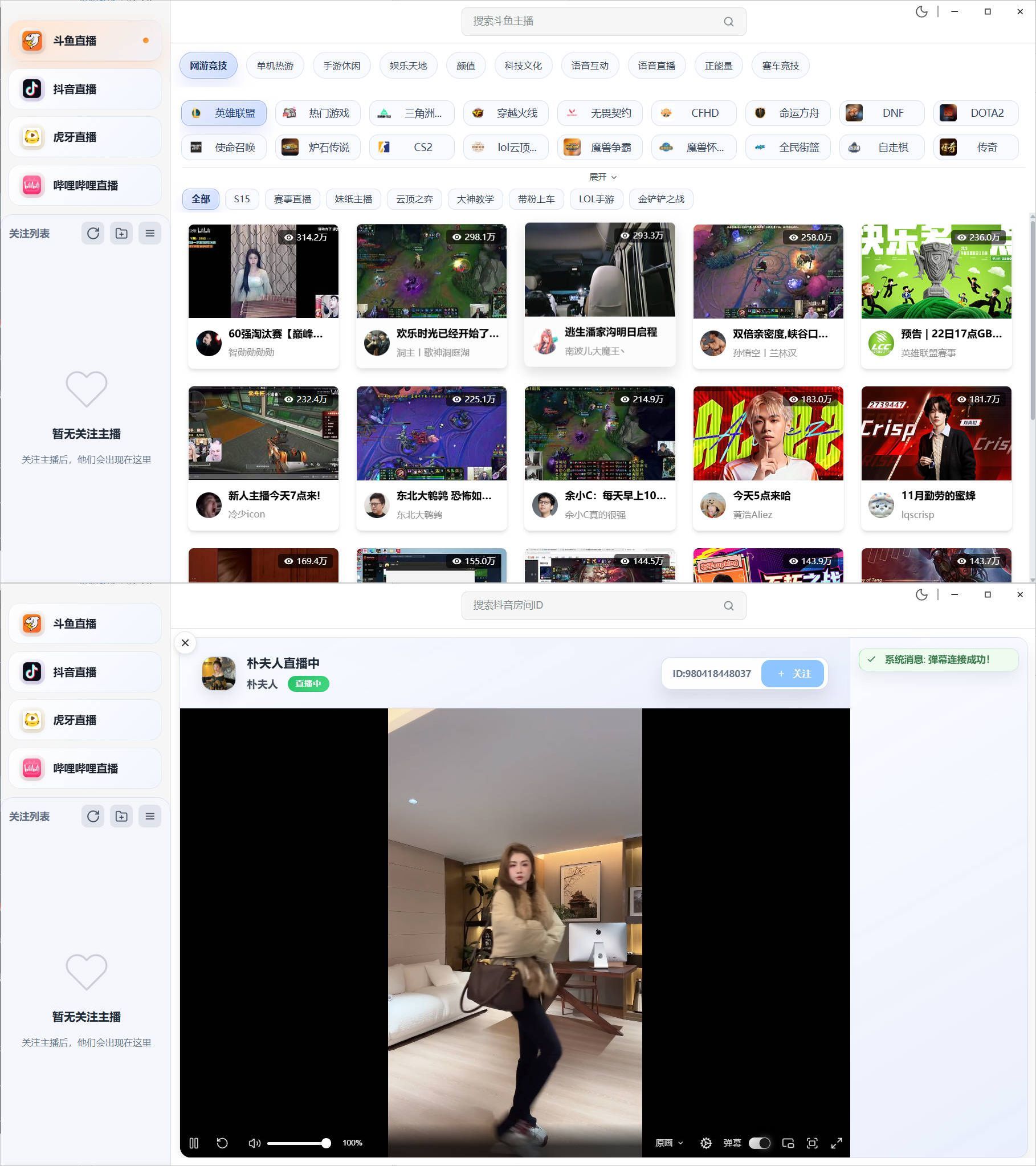 DTV多平台桌面直播客户端 v2.3.8-星玥资源网