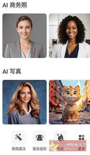 AirBrush-Ai智能修图v7.21.1 高级版-星玥资源网
