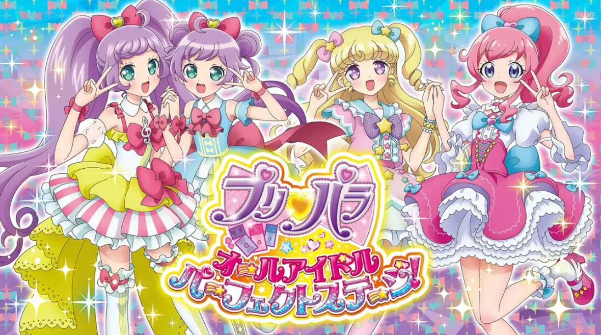 《美妙天堂：全明星偶像 完美舞台 PriPara All Idol Perfect Stage》Switch日文版NSP下载 – 含1.0.4补丁-星玥资源网