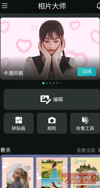 PhotoDirector相片大师 v20.8.5高级版-星玥资源网