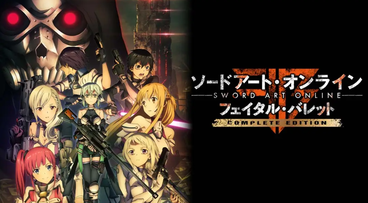 《刀剑神域：夺命凶弹 SAO: Fatal Bullet》Switch中文版NSP下载 – 含1.2补丁-星玥资源网