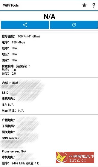 WiFi Tools WiFi工具v5.3.1高级版-星玥资源网