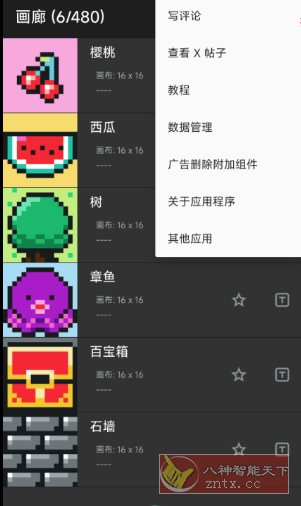 八位元画家v1.26.1纯净版-星玥资源网