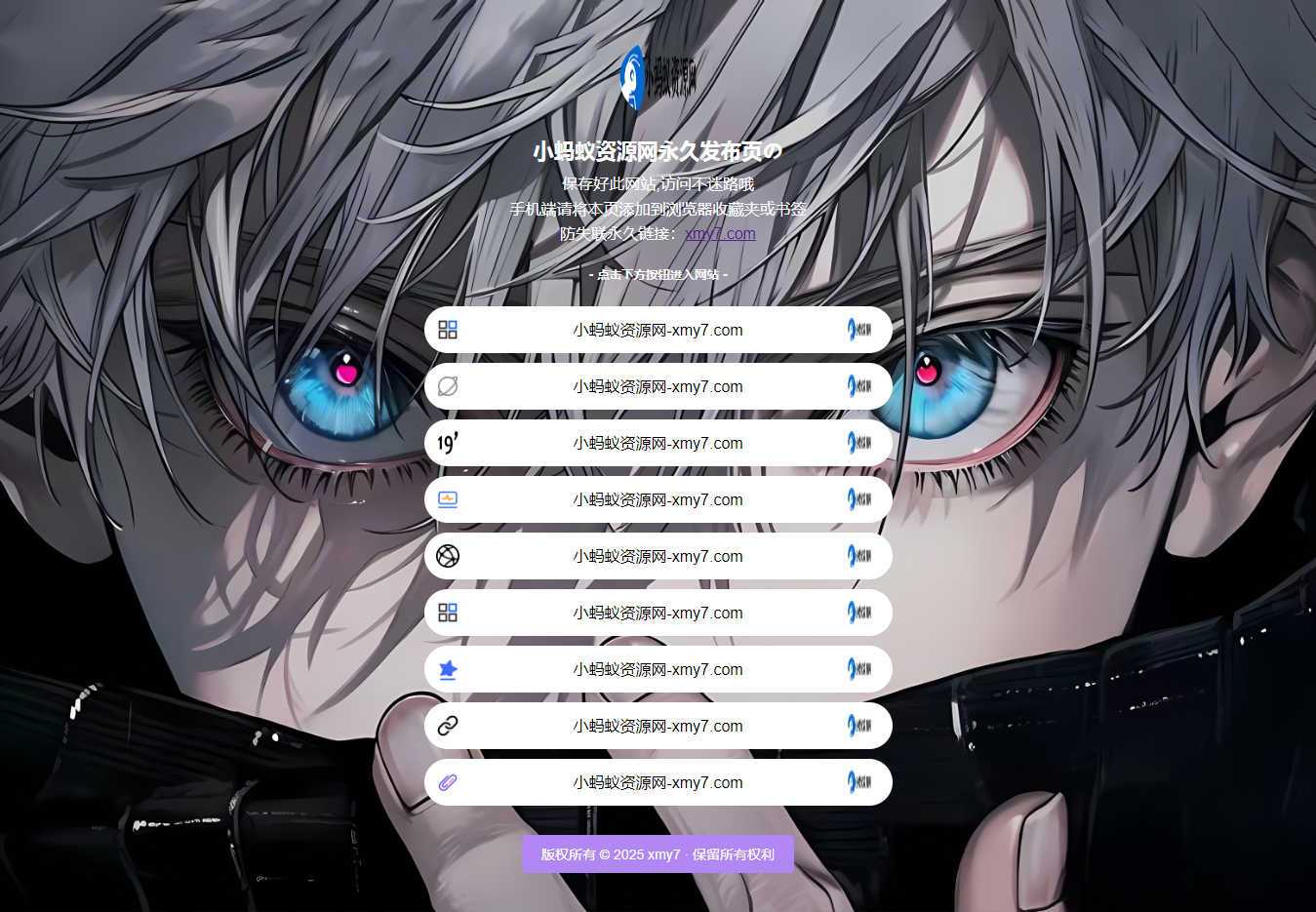 最新防失联引导页HTML源码 自适应双端-星玥资源网