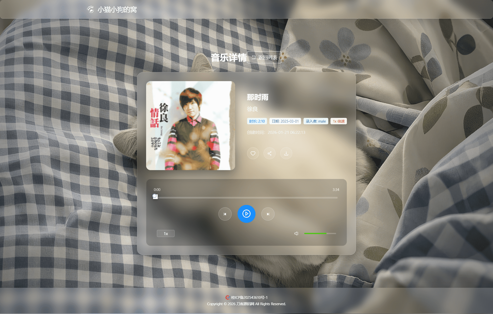 小奈猫狗的情侣博客系统源码 小奈猫狗的情侣博客系统源码