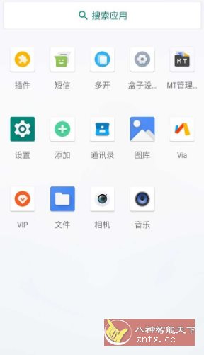 X8沙箱虚拟机v2.0.2高级版-星玥资源网