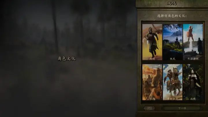 《骑马与砍杀2霸主》权游国度MOD 6.2整合版 《骑马与砍杀2霸主》权游国度MOD 6.2整合版