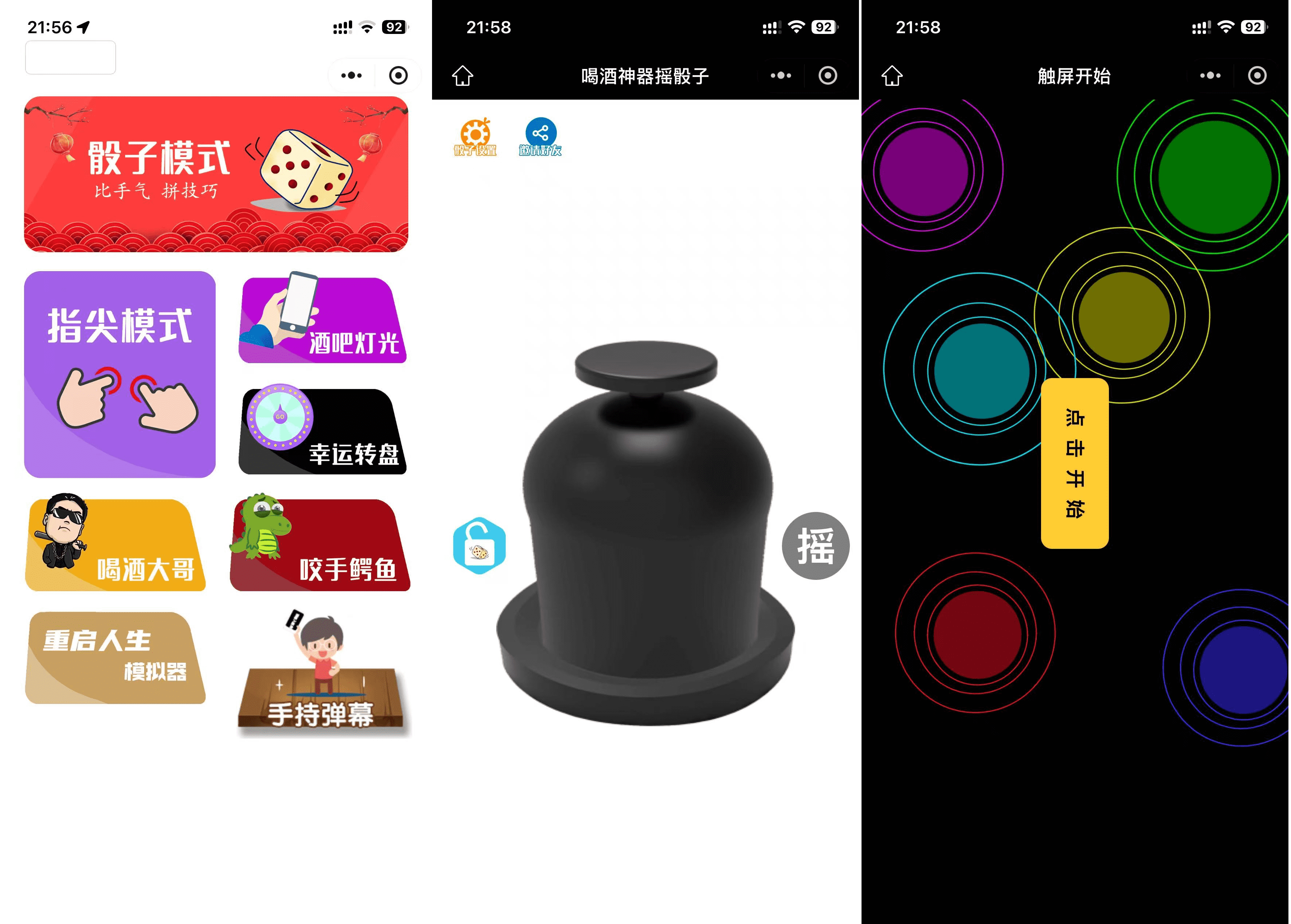 最新修复版 娱乐喝酒小程序源码-星玥资源网