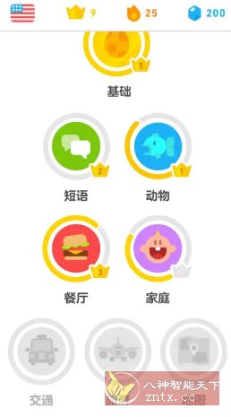 Duolingo多邻国 v6.58.6高级版-星玥资源网