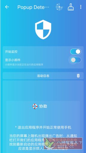 Popup Detector 弹窗检测器 v2.4.24专业版-星玥资源网