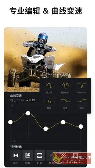 VN视频编辑剪辑 v2.9.6专业版-星玥资源网