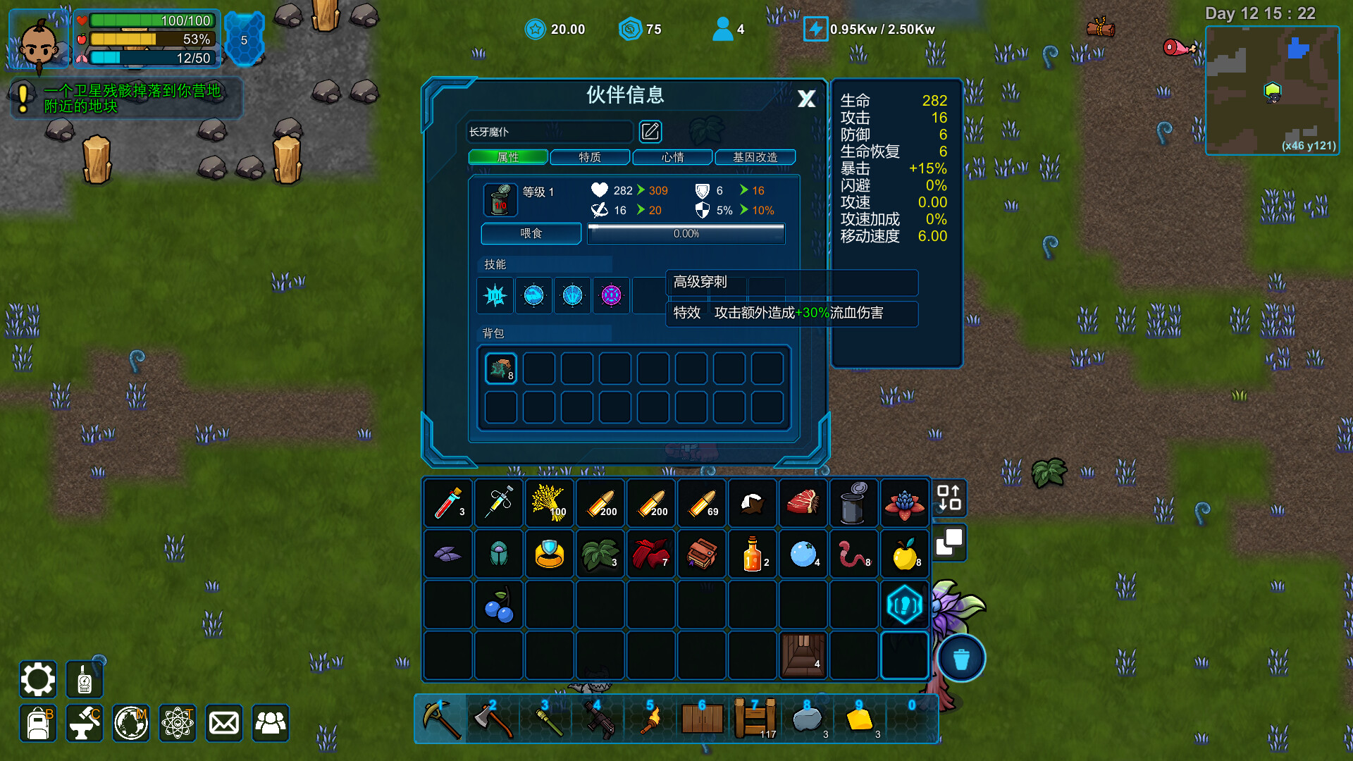 《异星家园/XenoHaven》PC中文版下载-含Build.21300746-星玥资源网