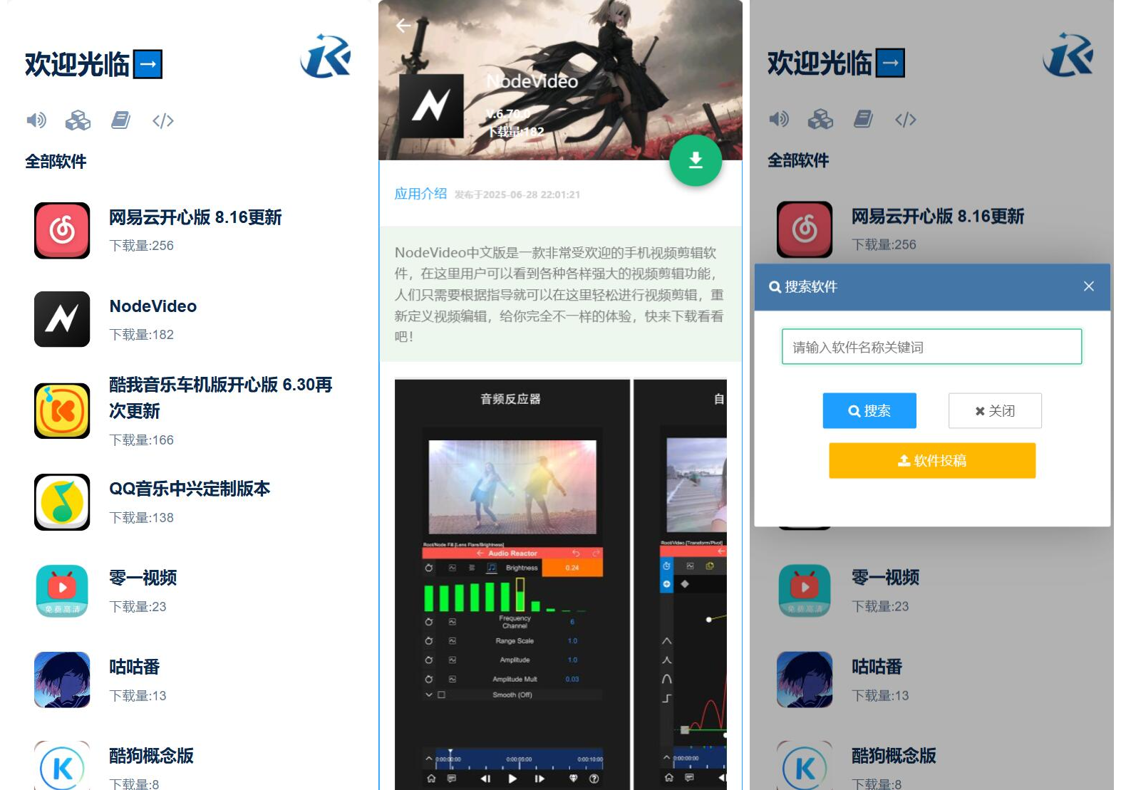 开源软件库系统源码-星玥资源网