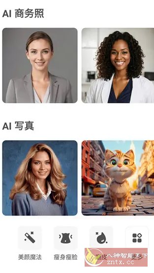 AirBrush Ai智能修图v7.21.0 高级版-星玥资源网