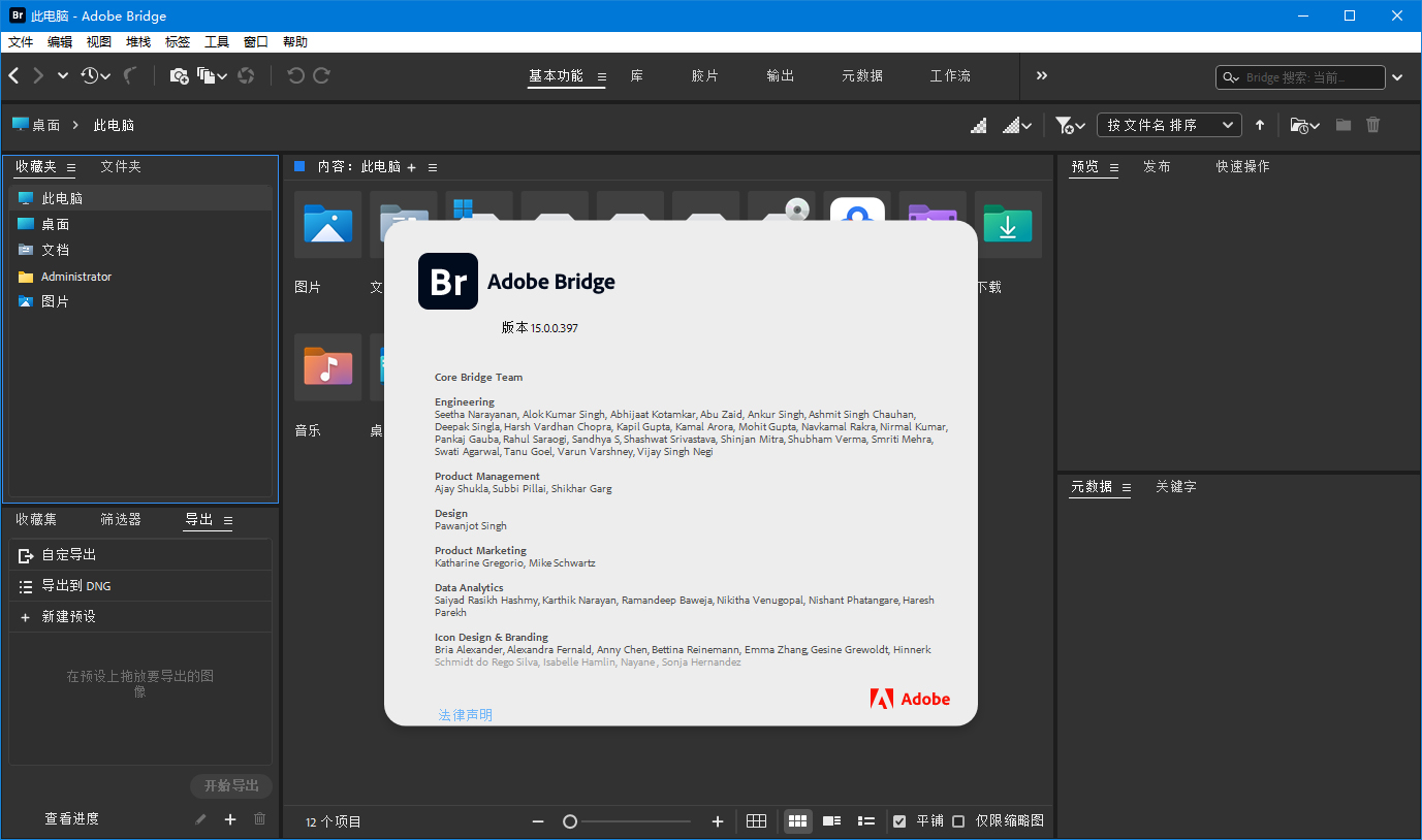 Adobe Bridge 2026 v16.0.2.23.00 高级版-星玥资源网