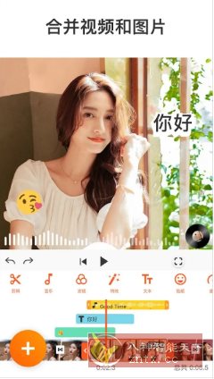 YouCut视频编辑 v1.702.1215专业版-星玥资源网
