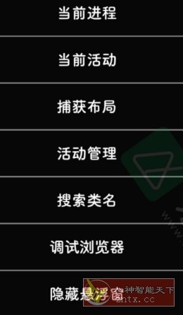 Layout Inspect 布局定位模块v1.1.1-星玥资源网