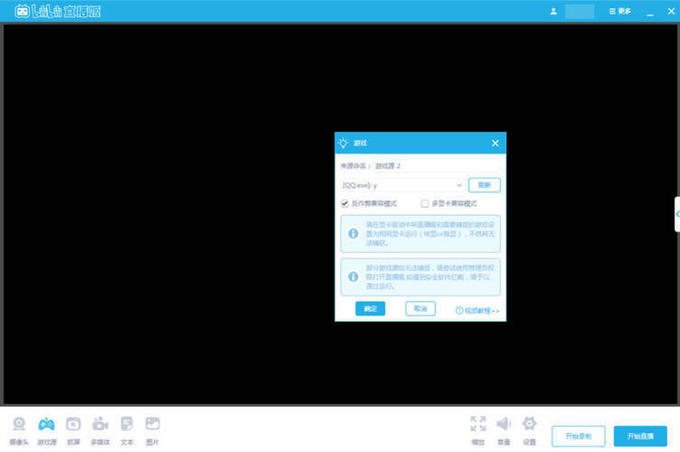 哔哩哔哩直播姬 v7.39.0.10053绿色版-星玥资源网