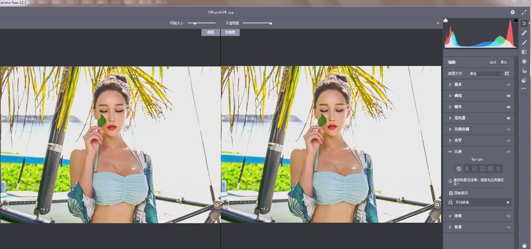 RAW处理Adobe Camera Raw v18.2.0中文版-星玥资源网