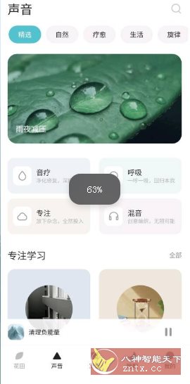 梵花田v1.0.177免费版-星玥资源网
